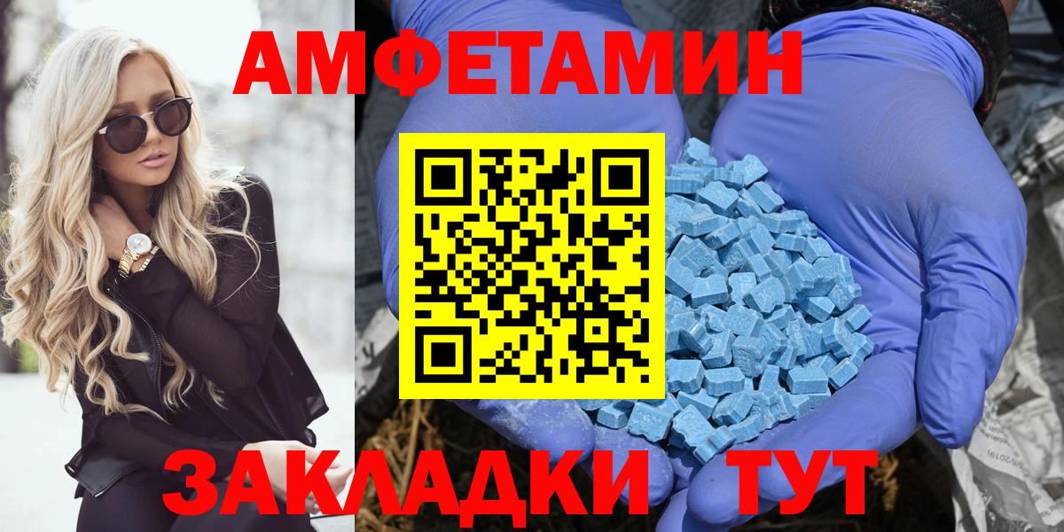 АМФ  Амфетамин Premium  Вход с VPN  Сунжа 