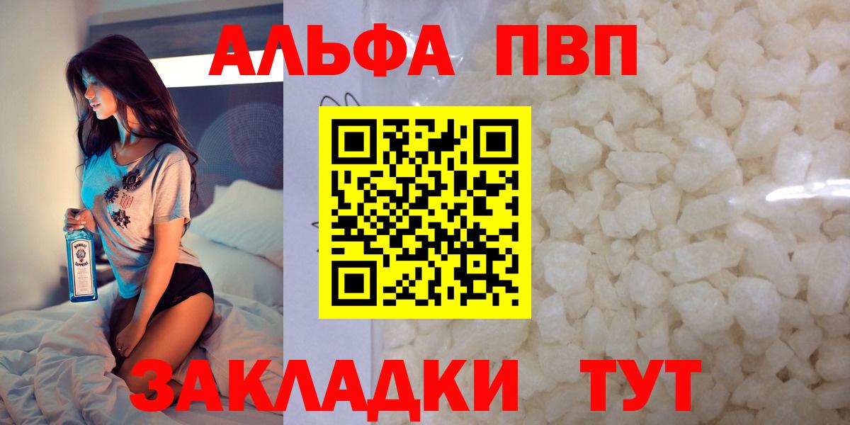 А ПВП VHQ  Alfa_PVP кристаллы  Сунжа 