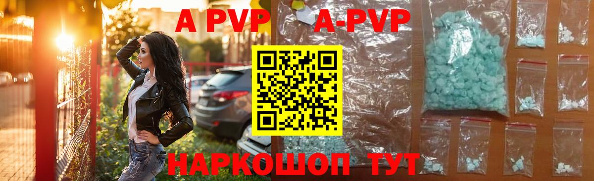 Alpha PVP СК КРИС Сунжа