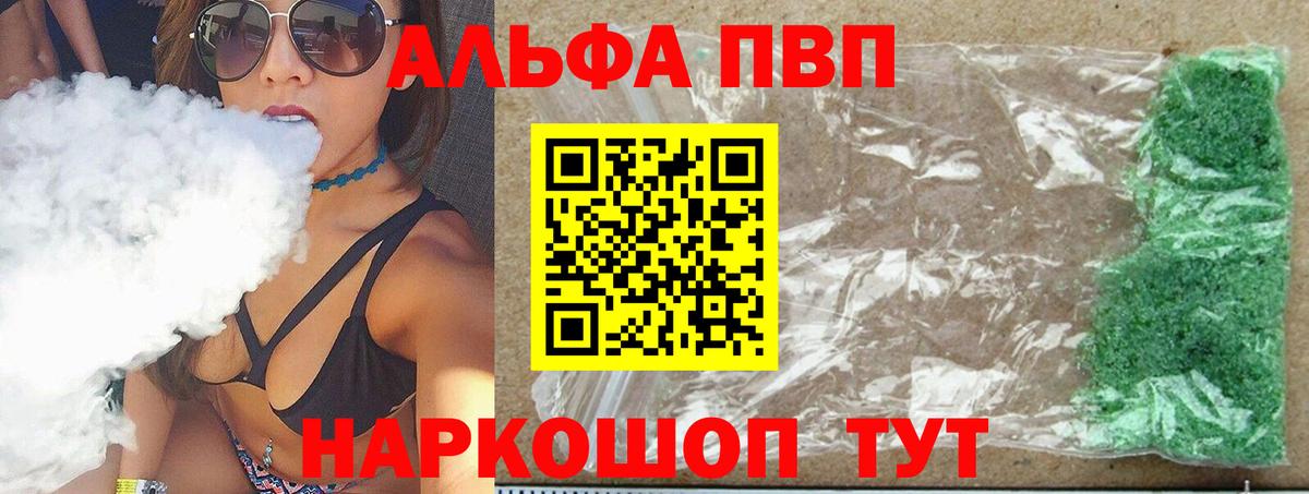 Сунжа  A-PVP Соль  Вход с VPN  APVP СК КРИС 