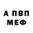 АМФЕТАМИН Розовый Spaxit