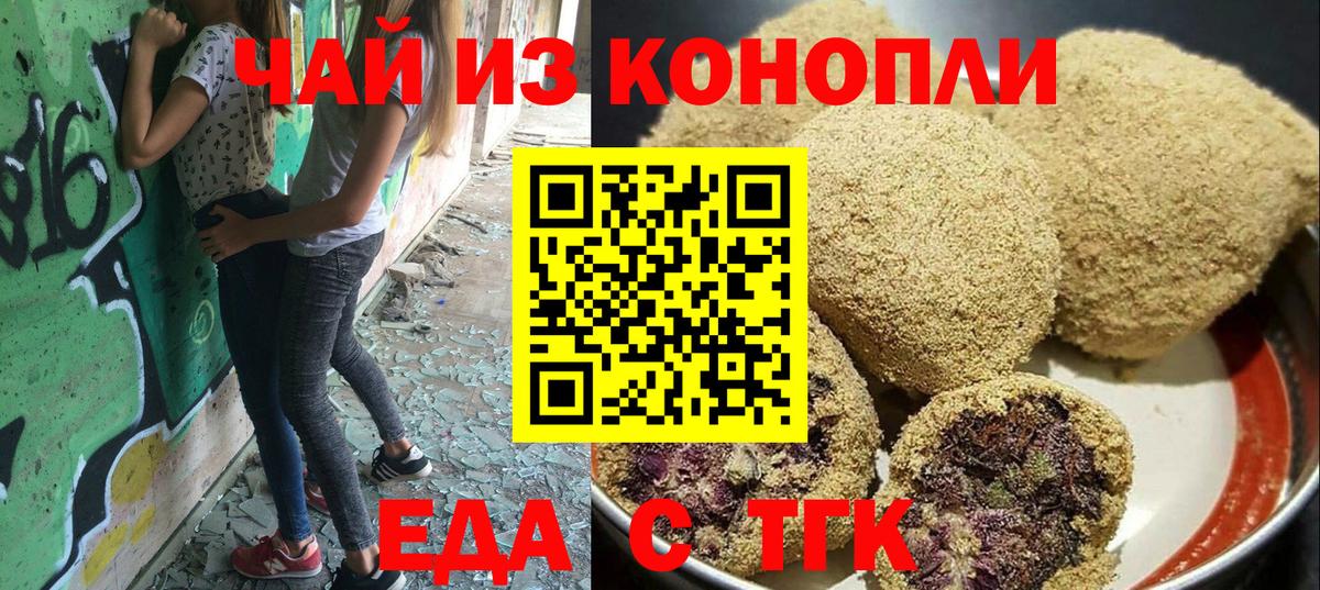 Сунжа  Cannafood конопля  Вход с VPN 