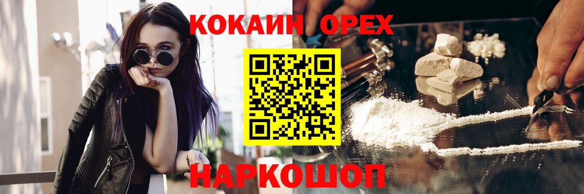 Сунжа  COCAIN Columbia  Вход с VPN  КОКАИН Columbia 