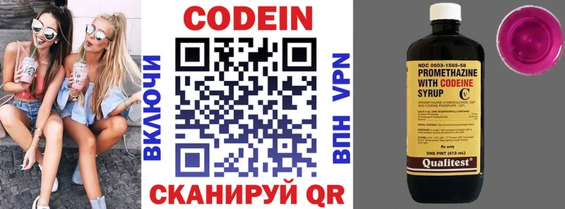 Codein Purple Drank  кракен зеркало  Сунжа 