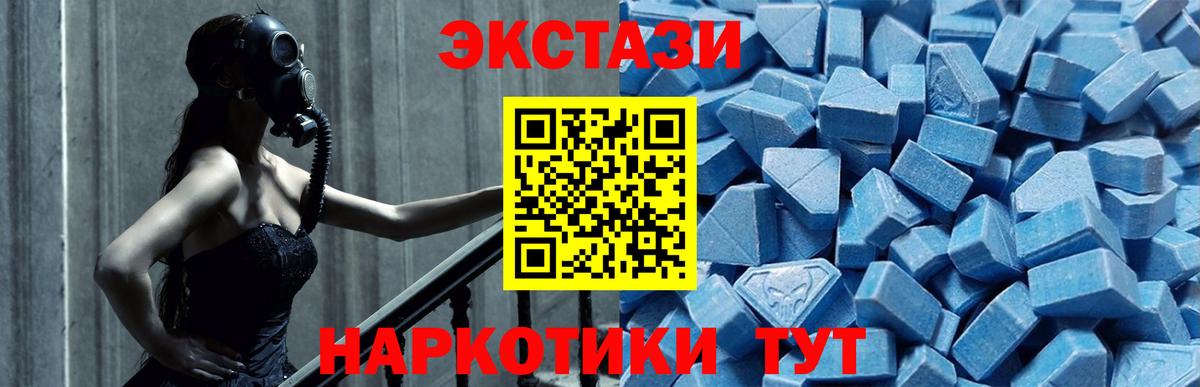Ecstasy 280 MDMA  Ecstasy  Сунжа 