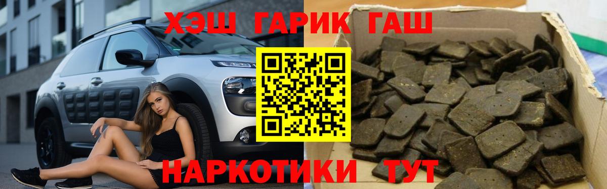 ГАШИШ 40% ТГК  ГАШ Ice-O-Lator  Вход с VPN  Сунжа 