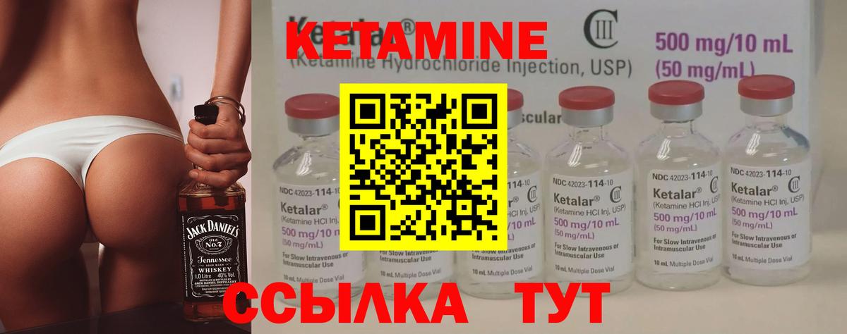 Кетамин ketamine  блэк спрут зеркало  Сунжа  Вход с VPN 