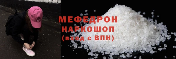 мяу мяу кристалл Кодинск