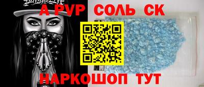 альфа пвп Кинель