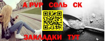 альфа пвп Кинель