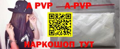 альфа пвп Кинель
