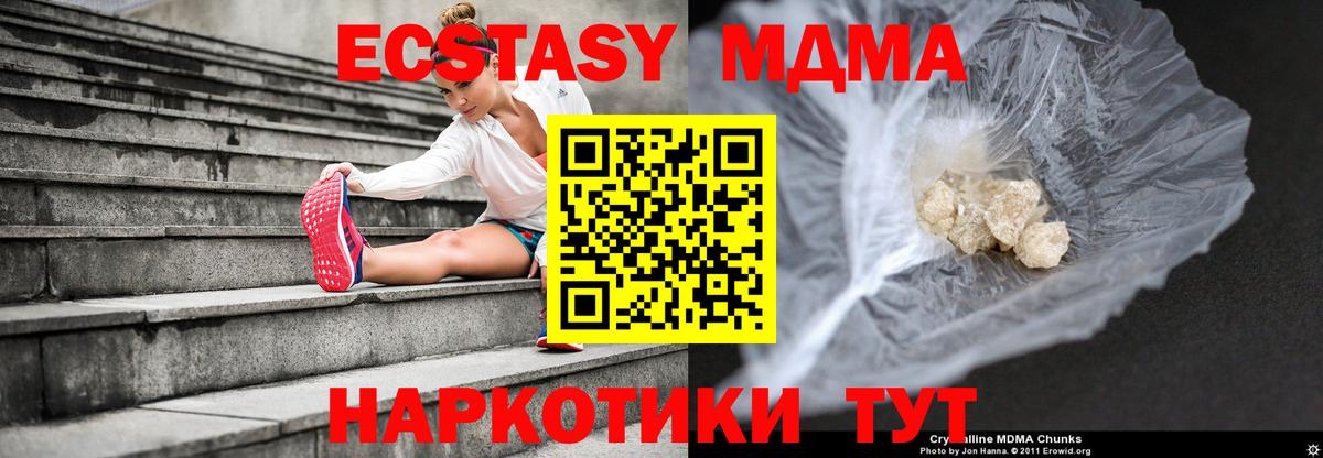 Сунжа  МДМА crystal  Вход с VPN  МДМА VHQ 