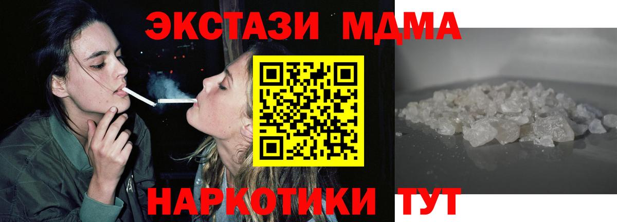 МДМА кристаллы  MDMA VHQ  Сунжа 