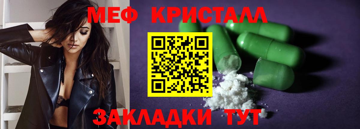 МЕФ мяу мяу  Мефедрон VHQ  МЕФ  Сунжа  Вход с VPN  Меф 