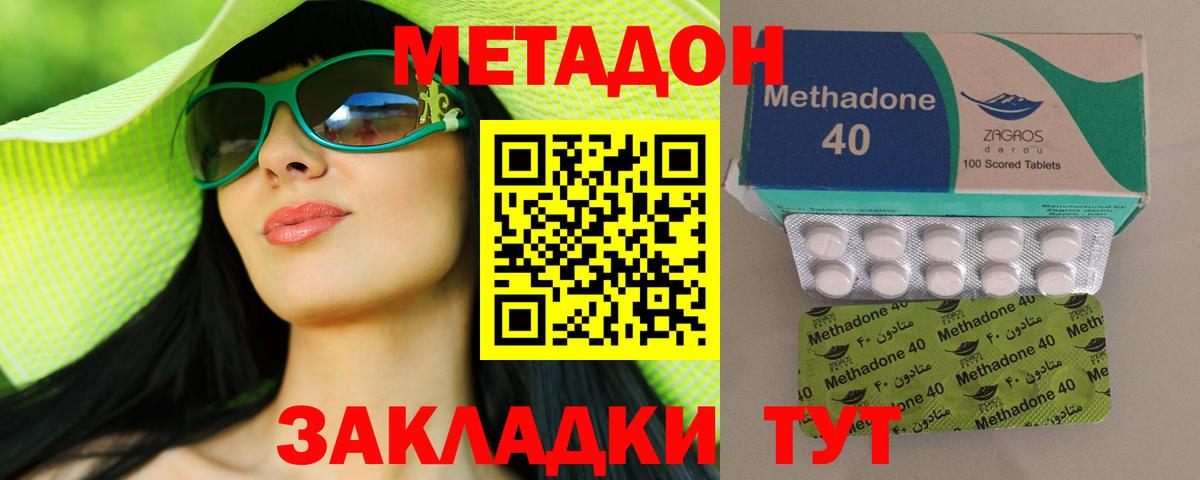 Метадон белоснежный Сунжа