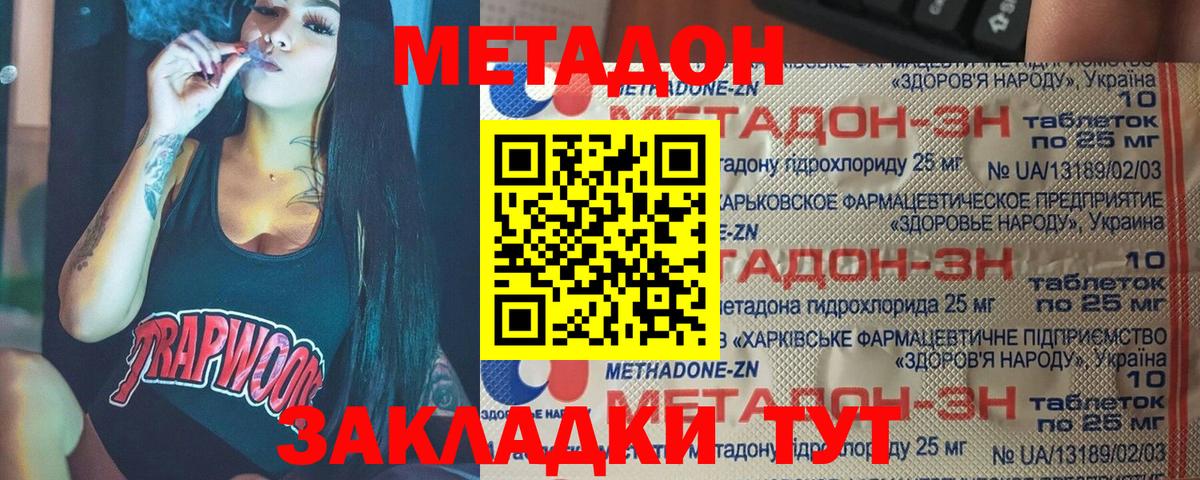 Метадон VHQ Сунжа