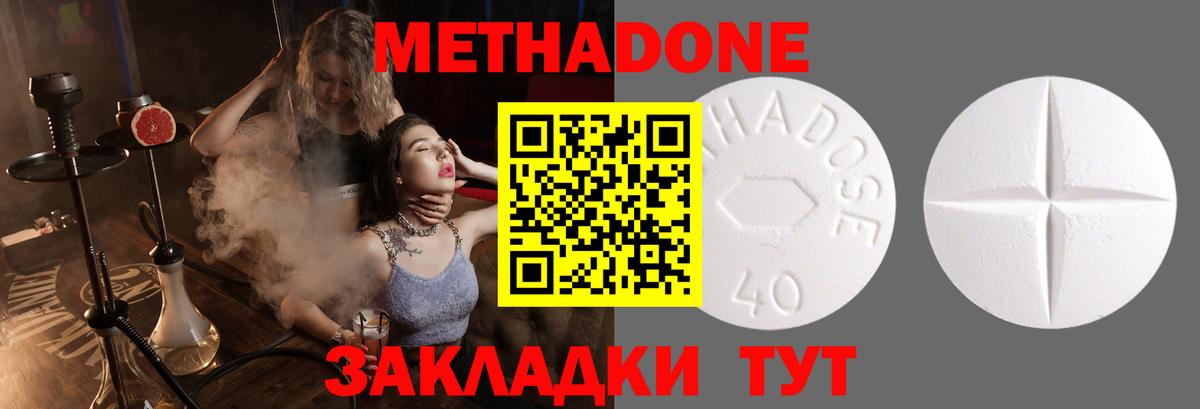 МЕТАДОН кристалл  Сунжа  Метадон methadone 