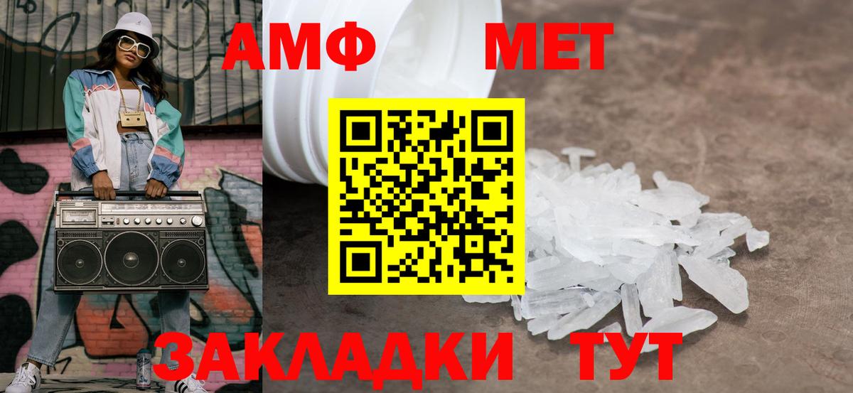 Метамфетамин мет  Метамфетамин мет  Сунжа  Вход с VPN 