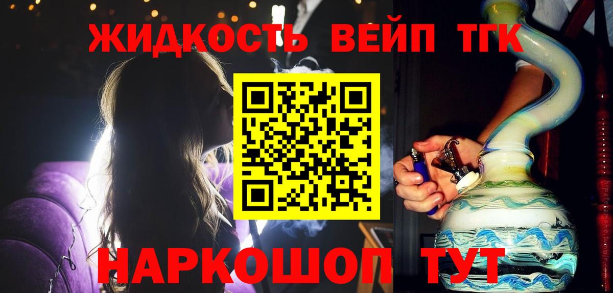 цена наркотик  ТГК жижа  Вход с VPN  Сунжа 