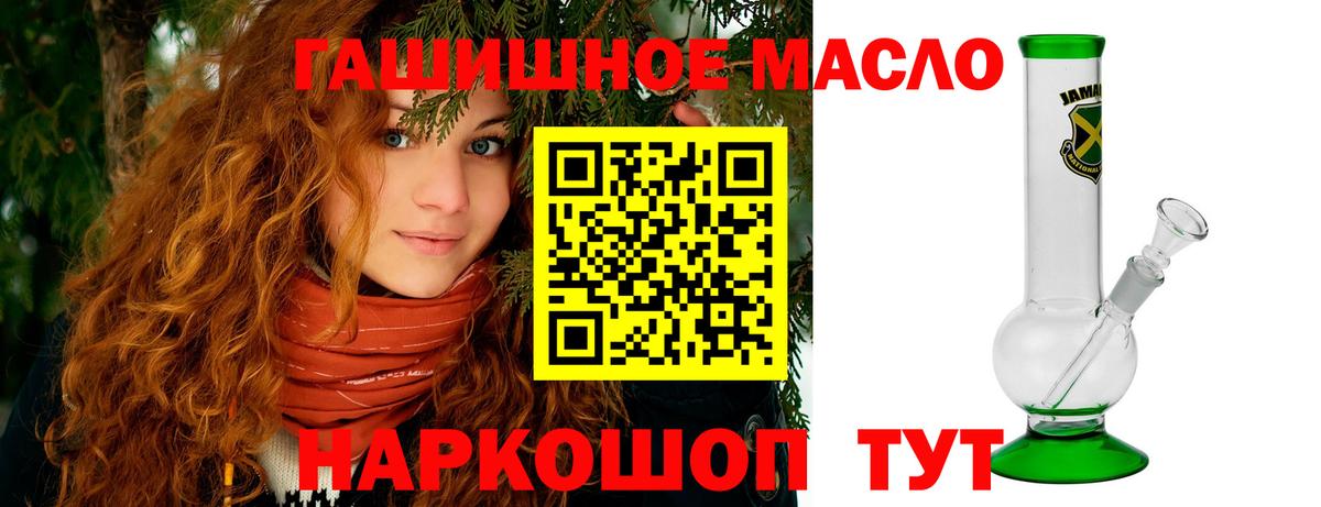 ТГК THC oil  Сунжа 